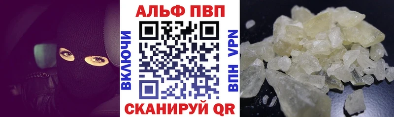 Купить закладку Липки А ПВП  Cocaine  Мефедрон  blacksprut ONION  Кодеин  ГАШ  Канабис 