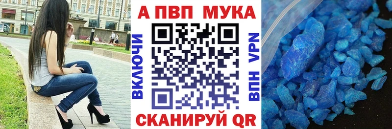 Альфа ПВП крисы CK дарнет шоп Липки