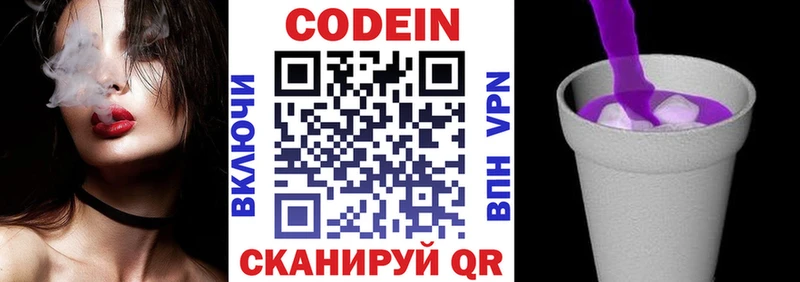 Codein Purple Drank  Липки 